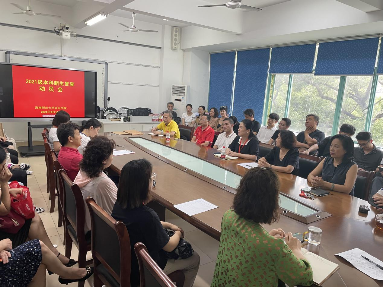 音乐学院举行2021年本科新生复查专项考察工作