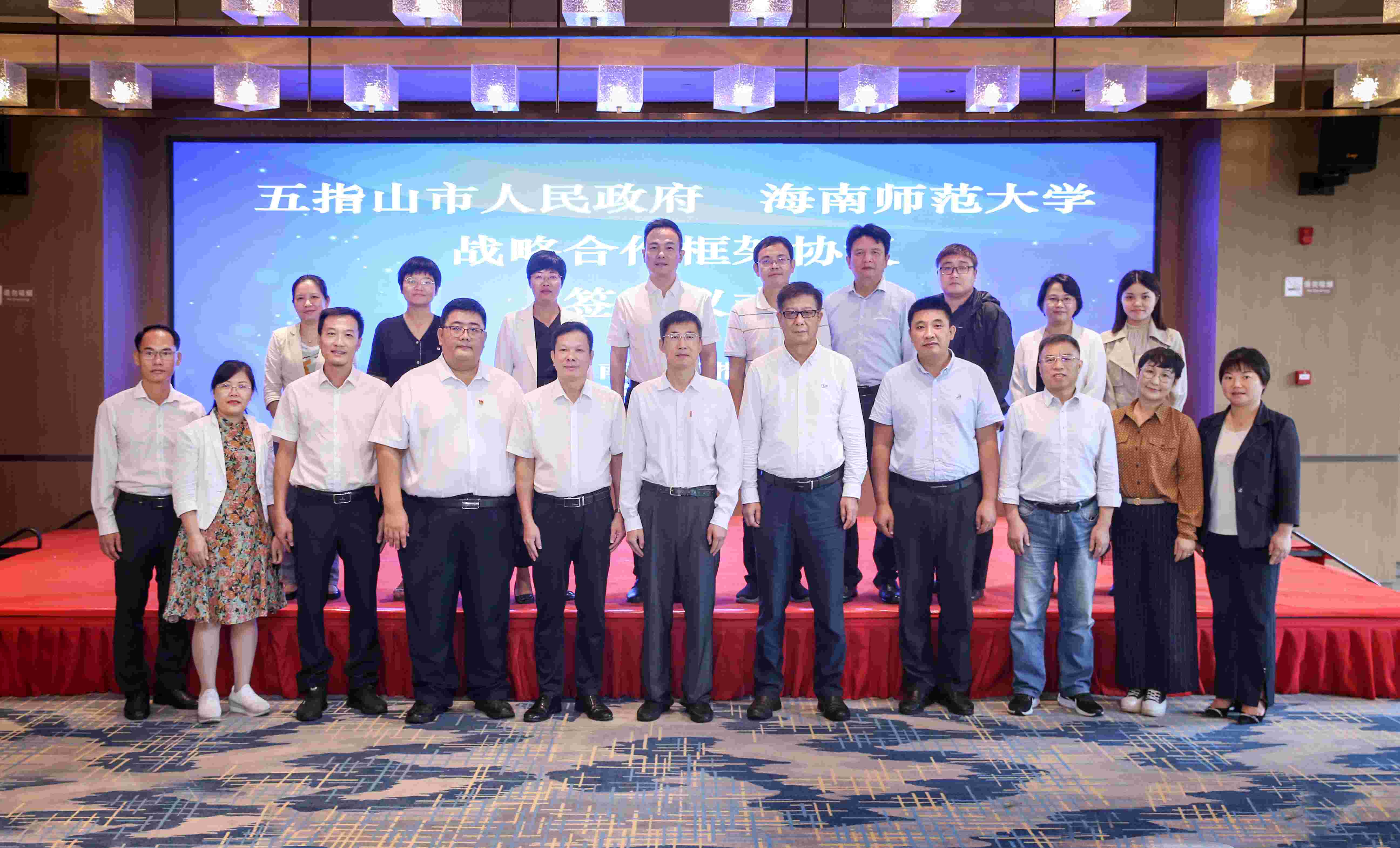 海南师范大学与五指山市签订战略合作协议