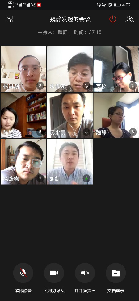 我院召开教学工作专题视频会议安排部署疫情防控期间本科毕业实习、毕业论文指导