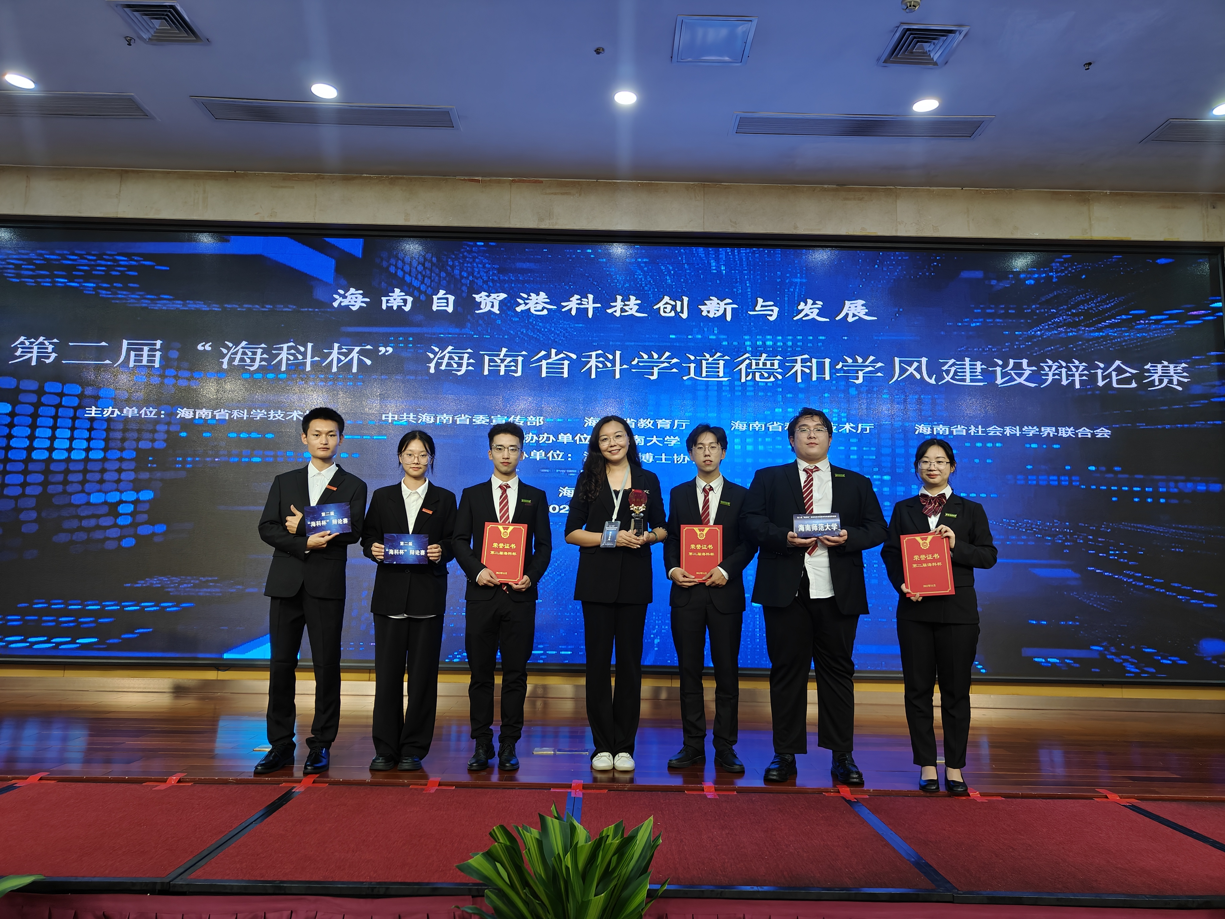 法学院师生在第二届“海科杯”海南省科学道德和学风建设辩论赛中获佳绩