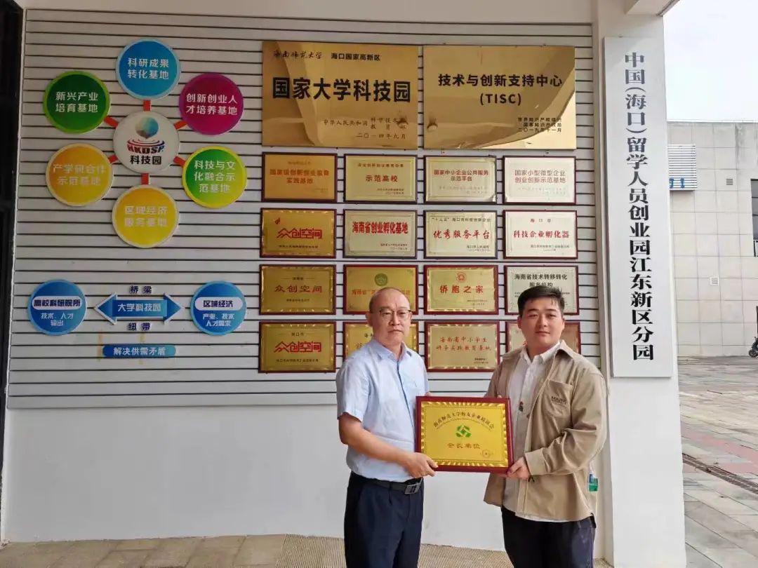 脚踏实地 共谋发展 未来可期——校友企业联谊会满月总结