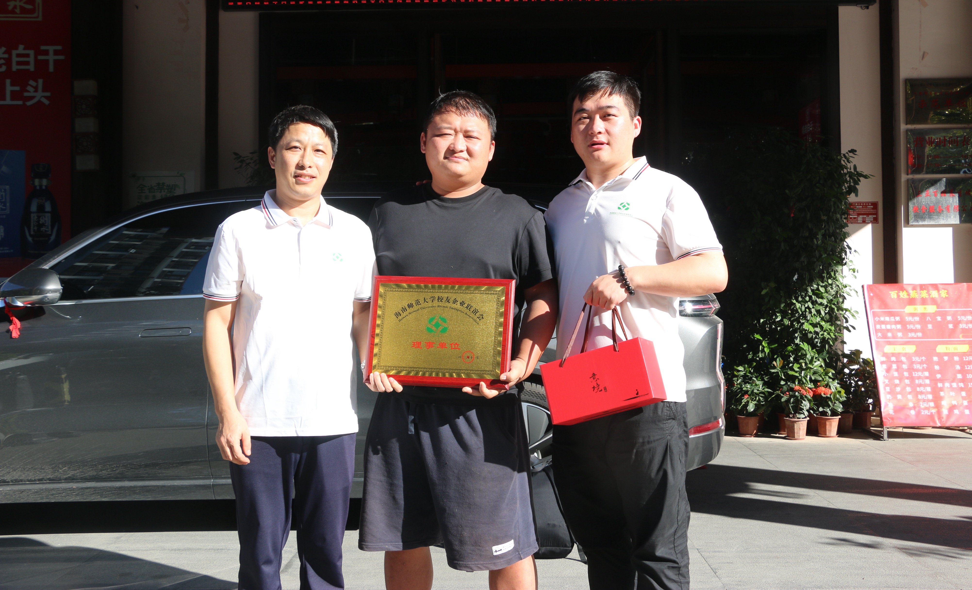 脚踏实地 共谋发展 未来可期——校友企业联谊会满月总结