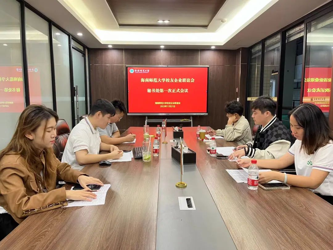 脚踏实地 共谋发展 未来可期——校友企业联谊会满月总结