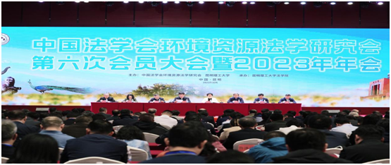 我院李雪教师当选为中国法学会环境资源法学研究会理事