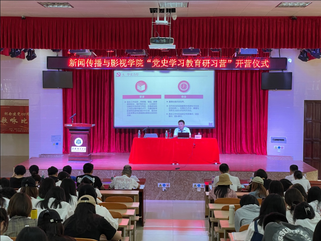 教工支部党员教工参加学院“党史学习教育”专题讲座