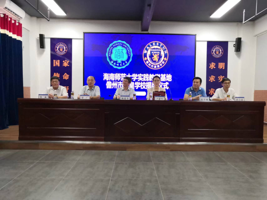 2022年11月15日 校领导出席实践教学基地揭牌仪式