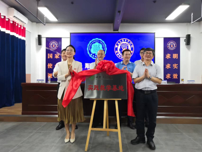 2022年11月15日 校领导出席实践教学基地揭牌仪式