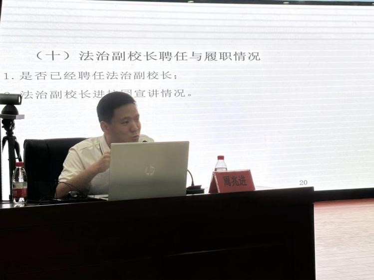 我院周兆进副教授受邀到三亚市教育局开展依法治校培训