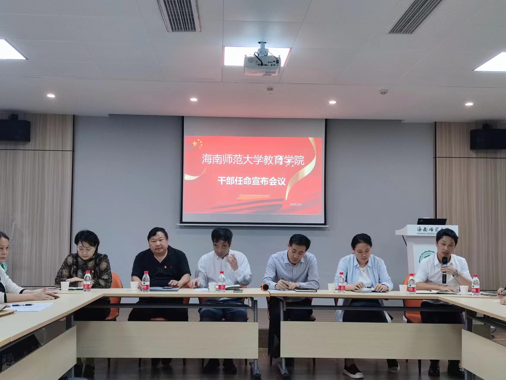 海南师范大学教育学院召开干部任命宣布会议