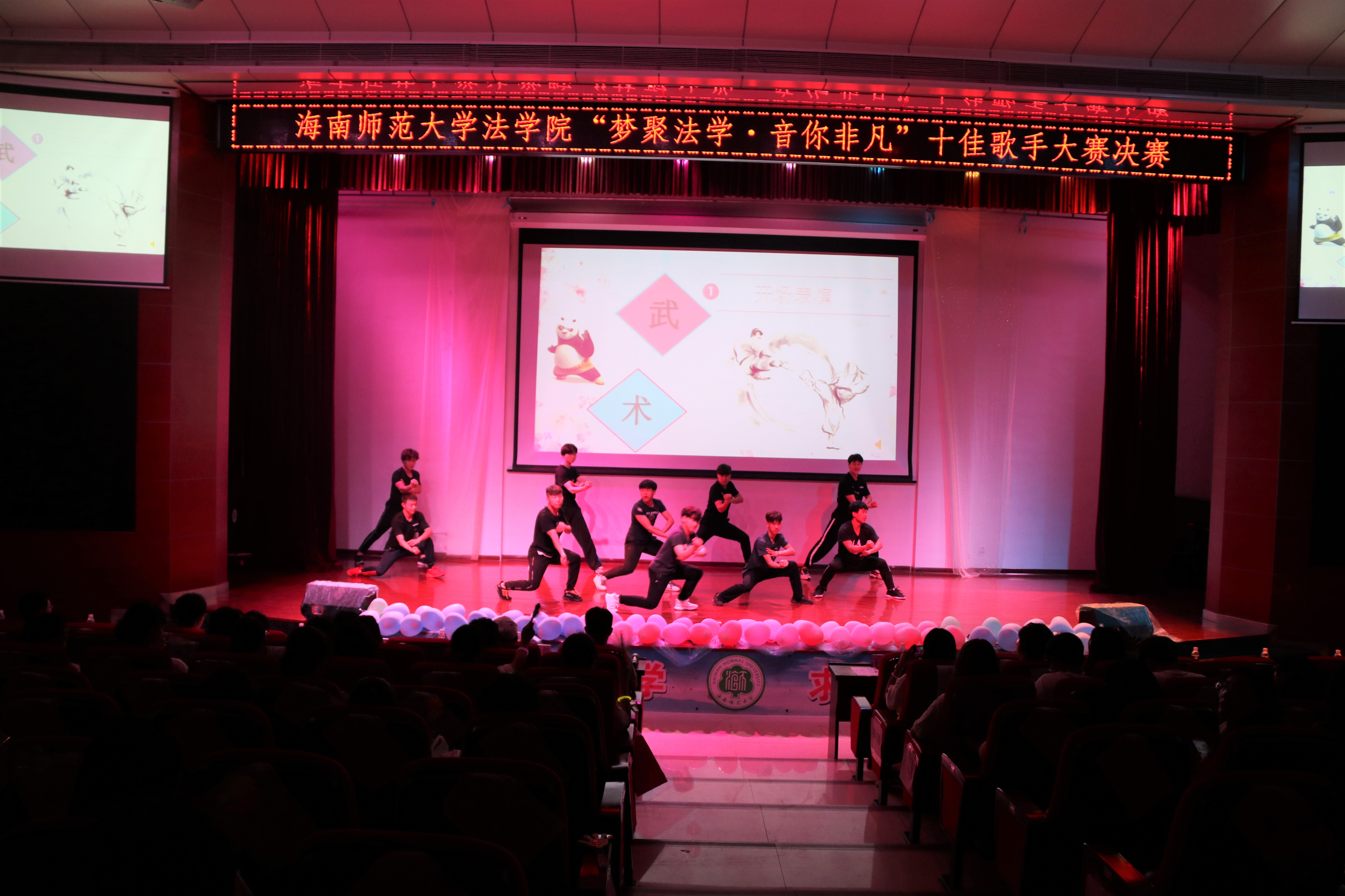 凝聚梦想，声而非凡——记法学院十佳歌手大赛决赛