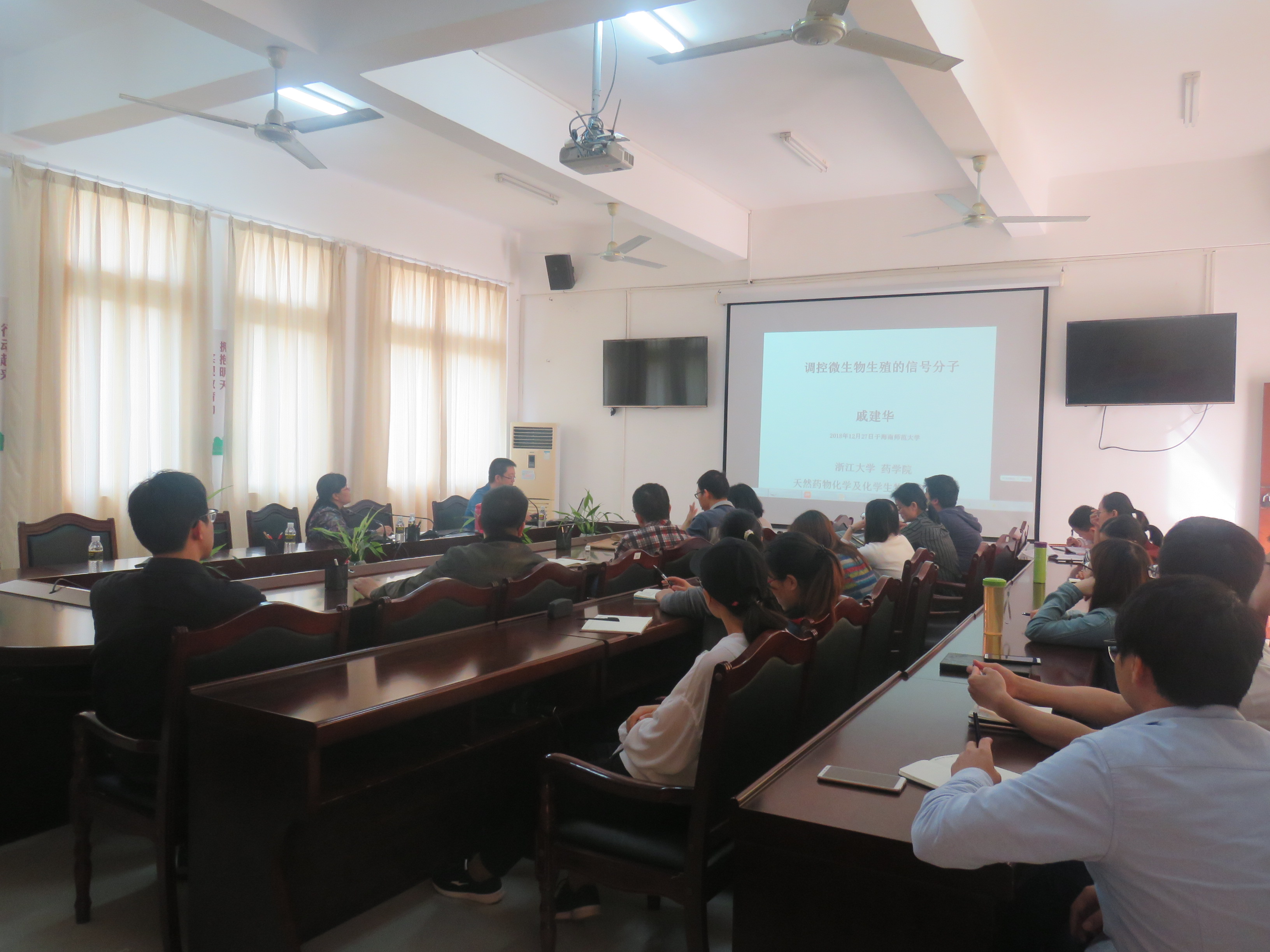 我院特邀浙江大学戚建华教授作学术交流