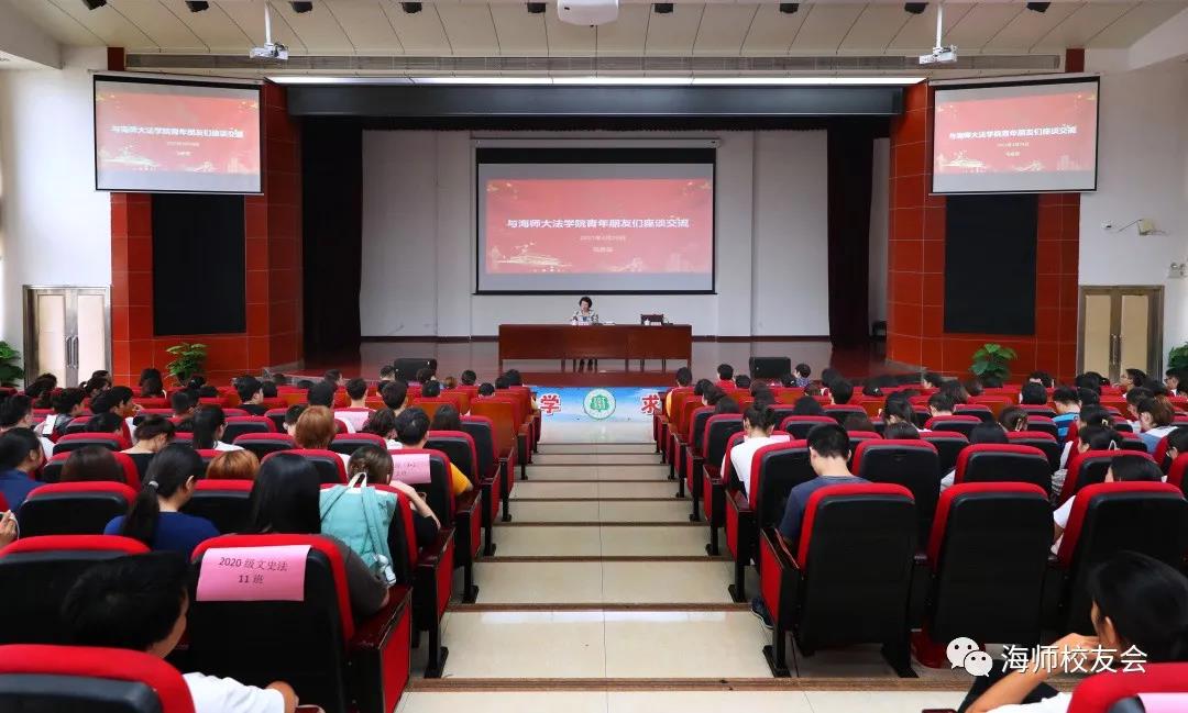 省政协副主席马勇霞来校作法律学术讲座