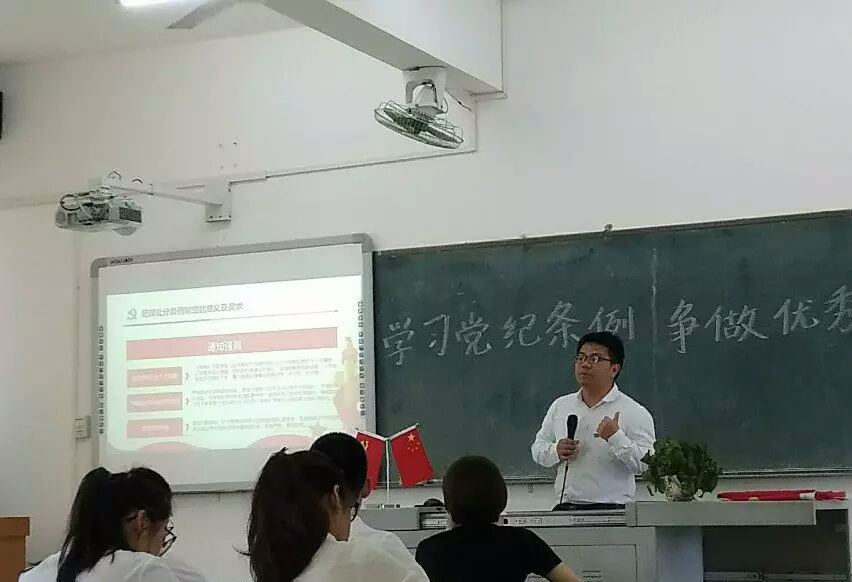 法学院学生党支部开展“学习党纪条例,争做优秀党员”党课学习活动