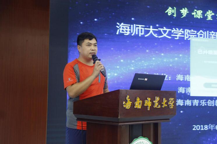创新思维,创梦今朝——记青年之声·创梦课堂进高校之文学院创新创业主题演讲会