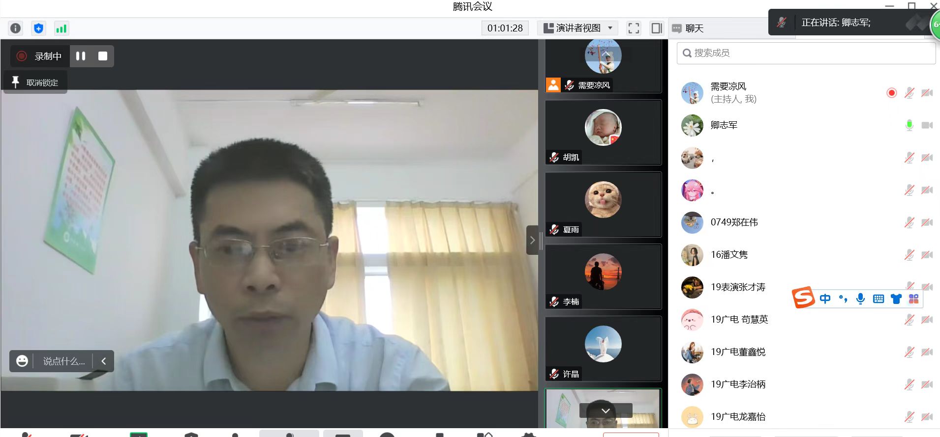 我院召开毕业实习动员大会