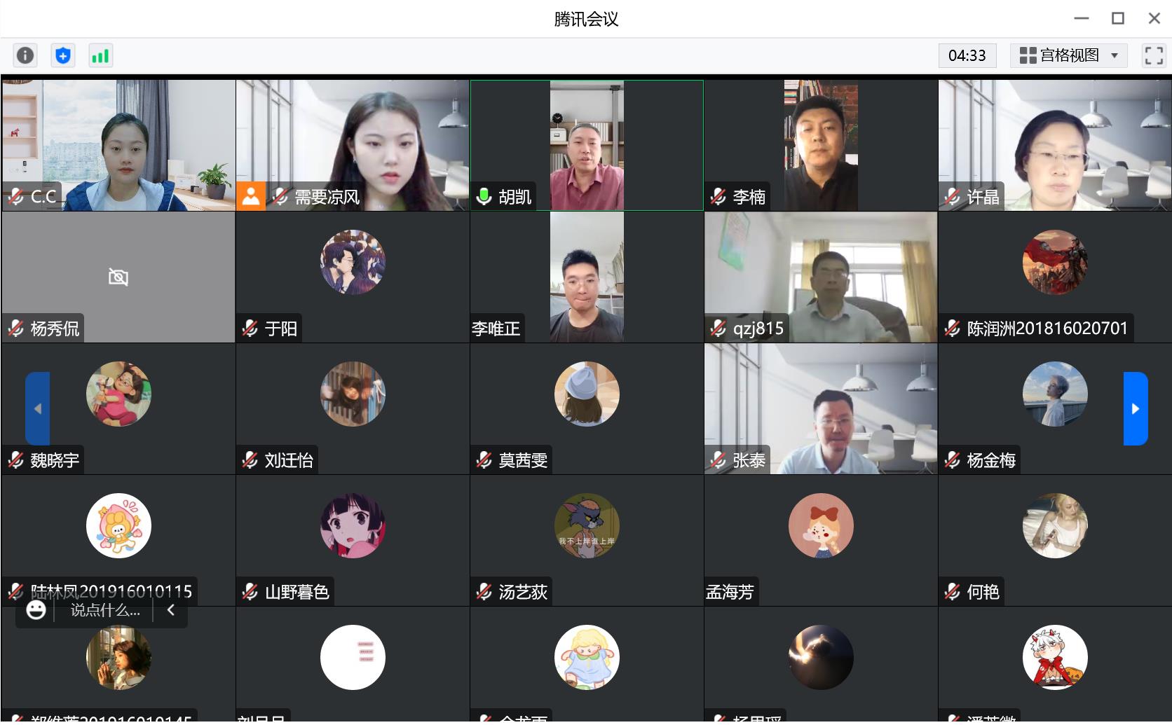 我院召开毕业实习动员大会