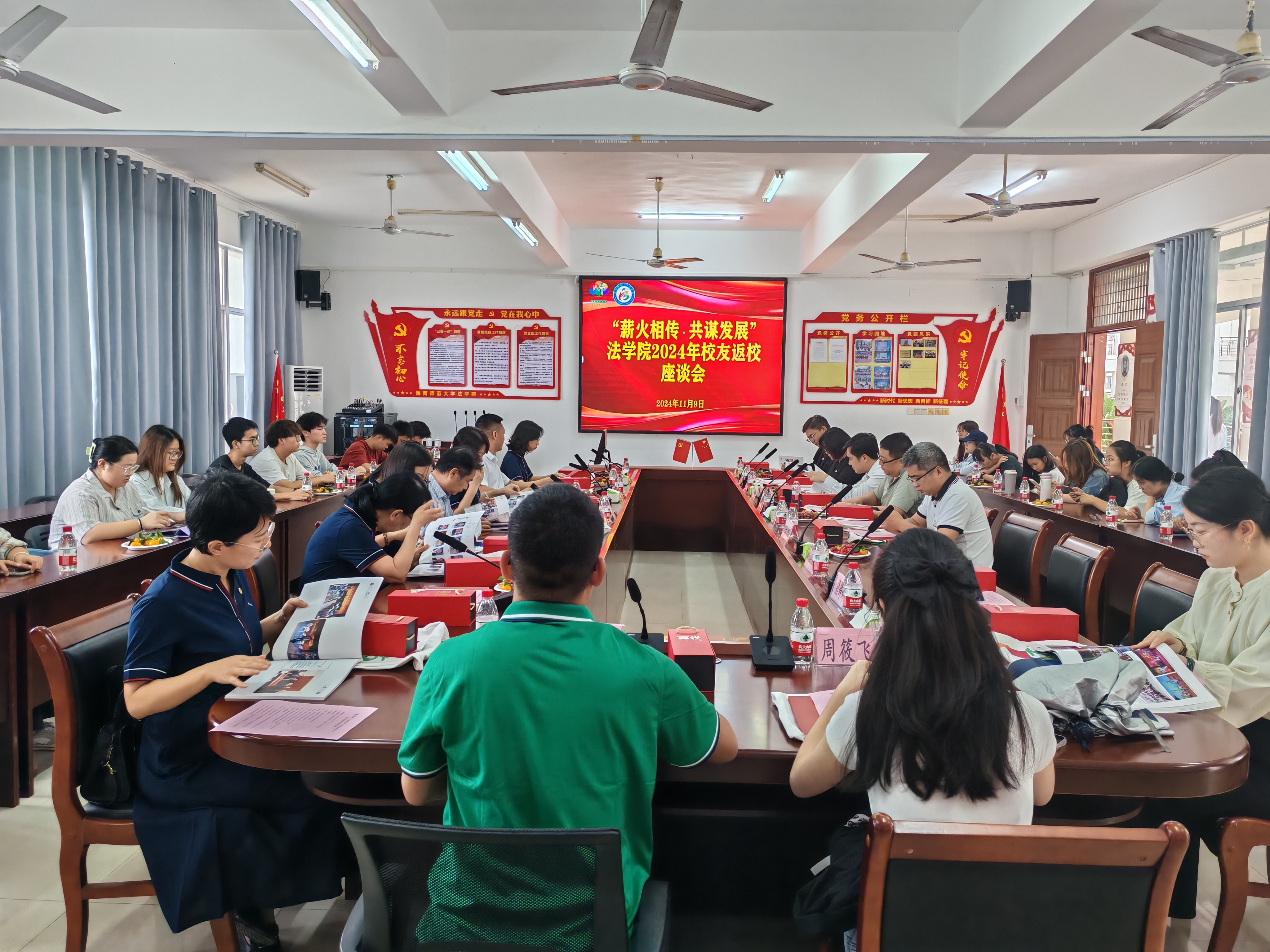 法学院举办“薪火相传·共谋发展”2024校友返校座谈会
