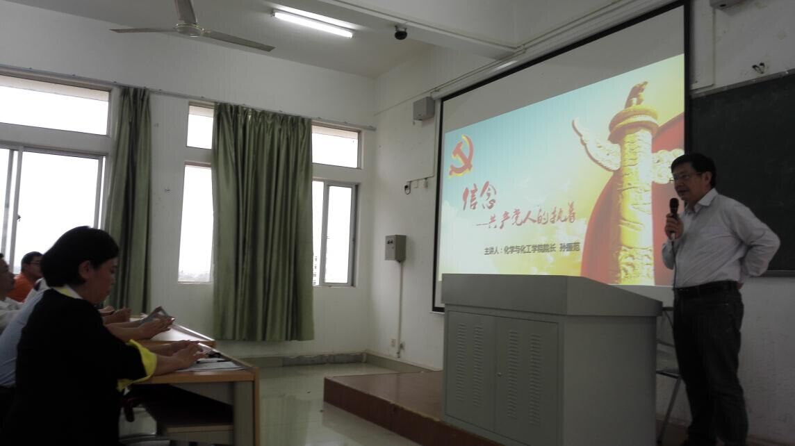 贯彻从严治党要求 狠抓“两学一做”落实