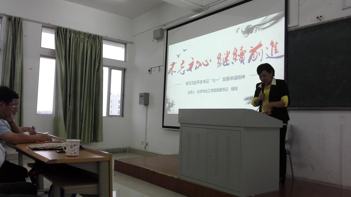 贯彻从严治党要求 狠抓“两学一做”落实