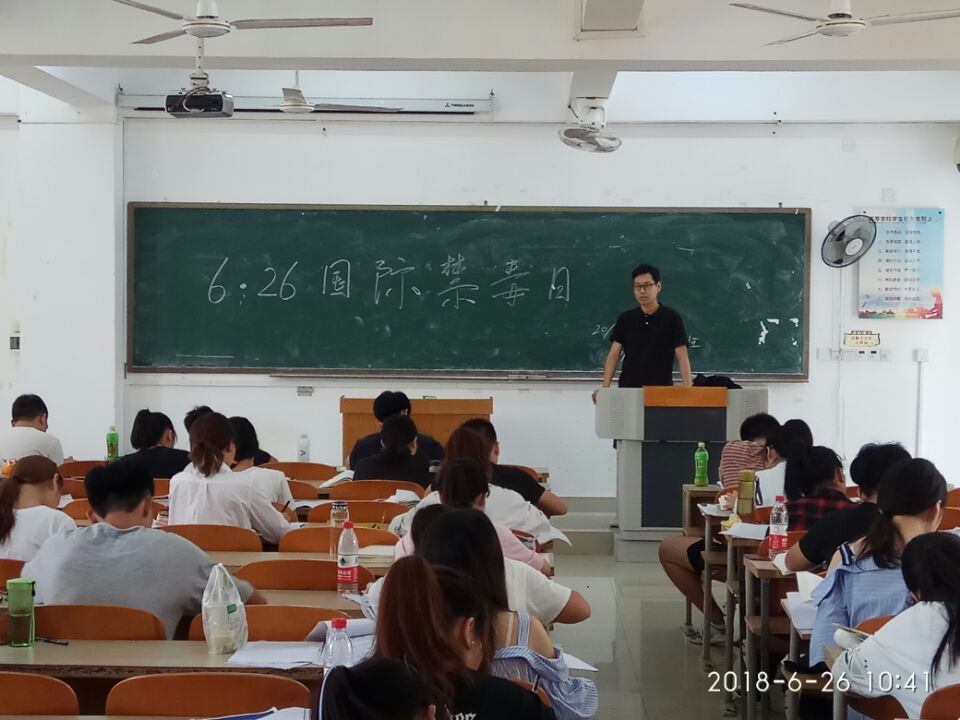 珍爱生命,远离毒品 --记法学院国际禁毒日主题班会