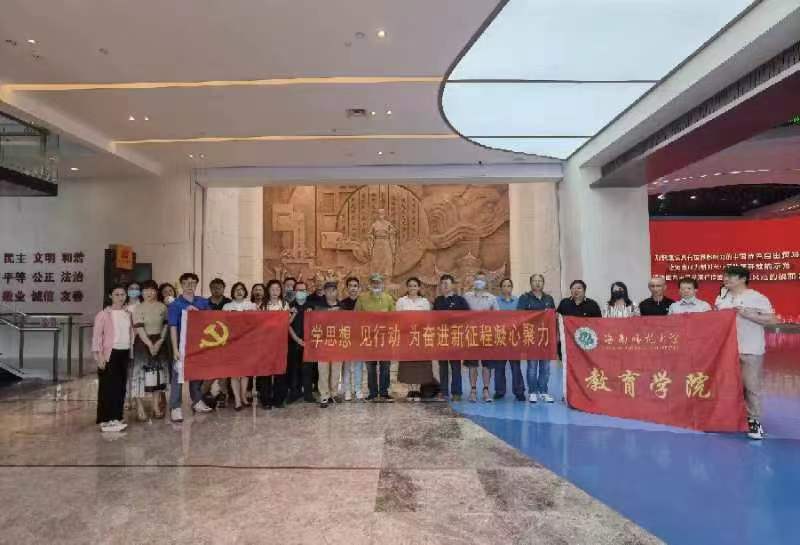 学思想 见行动 为奋进新征程凝心聚力