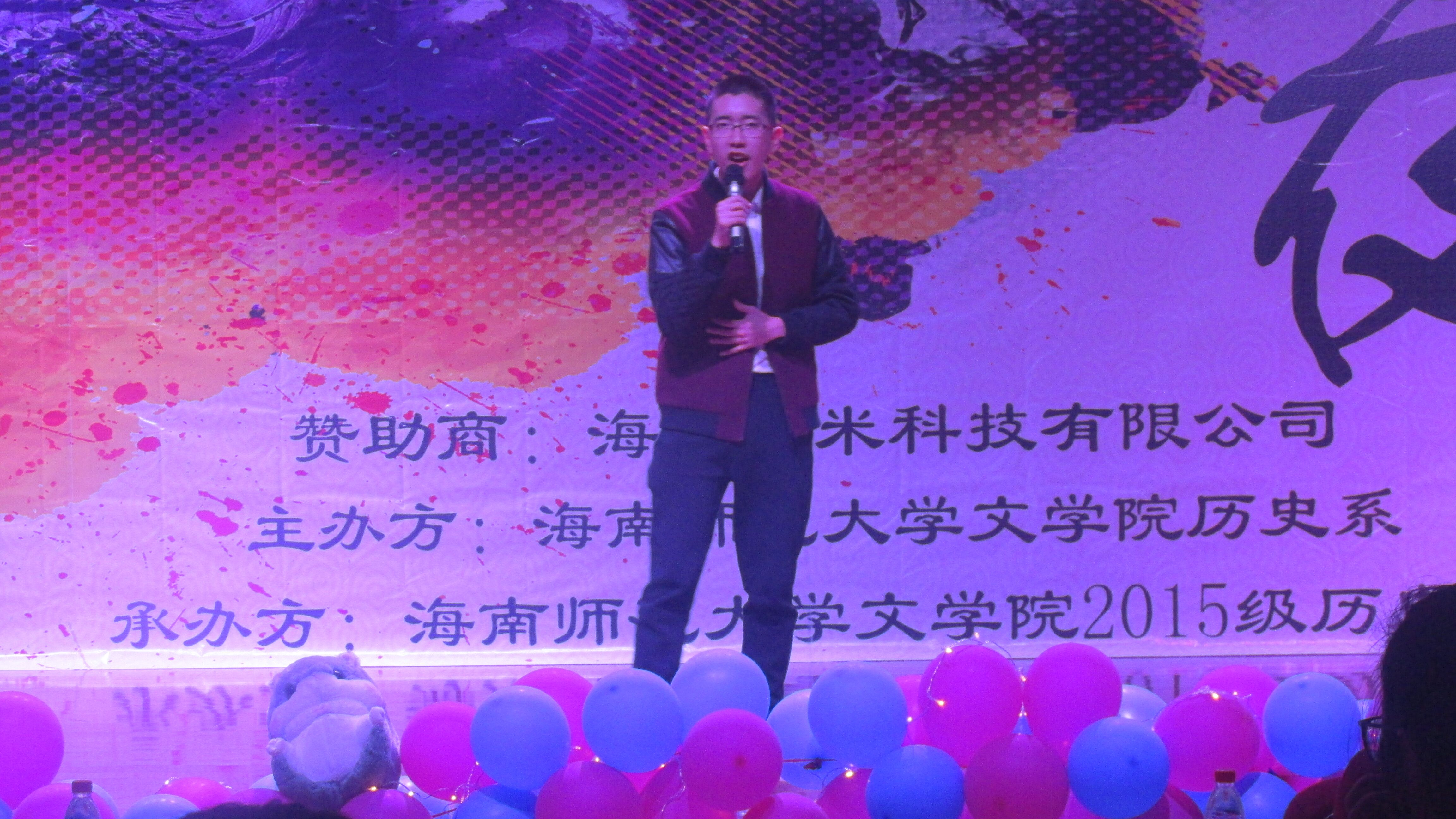 历阶而上，史海峥嵘——记文学院第十五届历史之夜文艺晚会