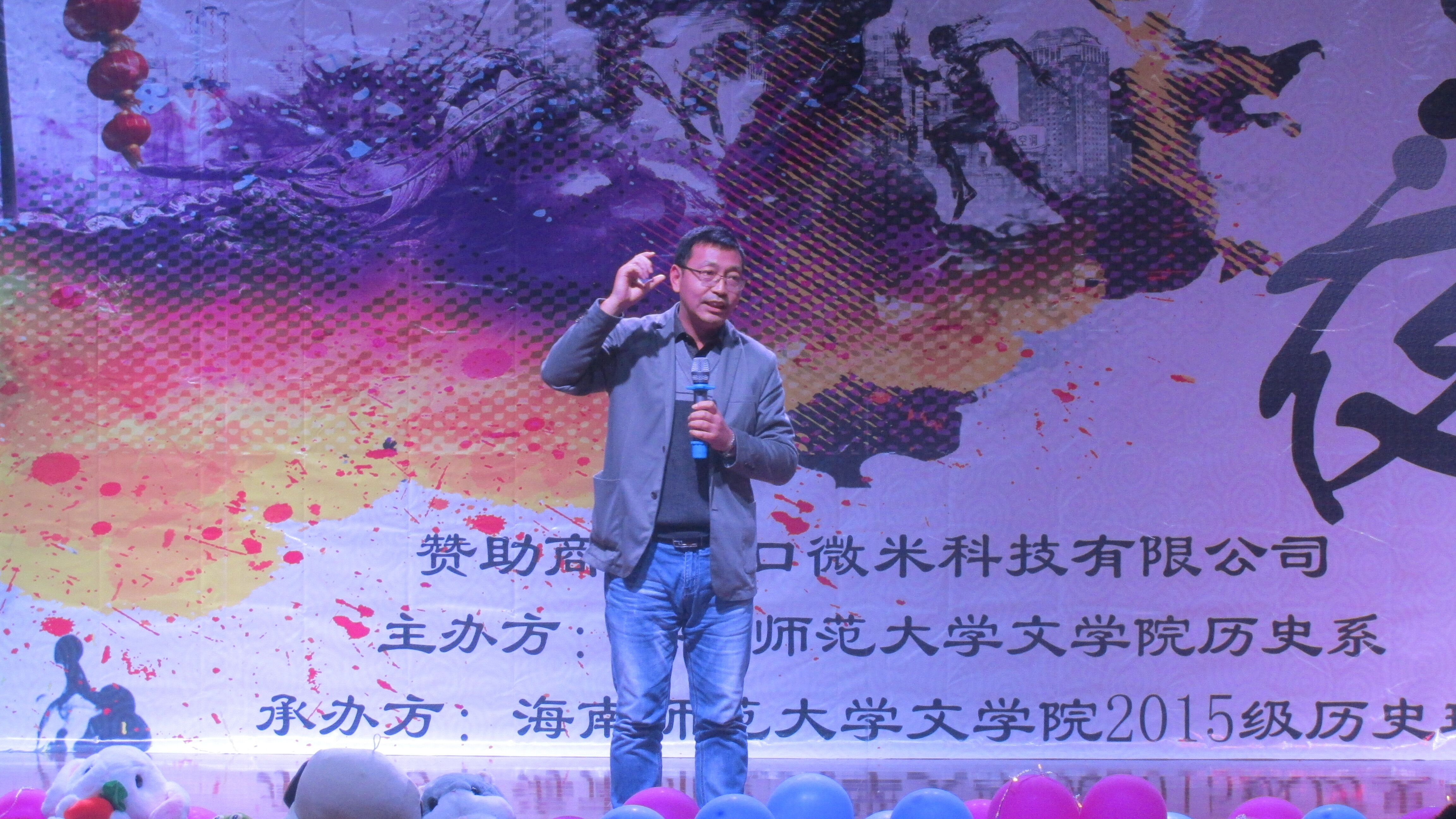 历阶而上，史海峥嵘——记文学院第十五届历史之夜文艺晚会