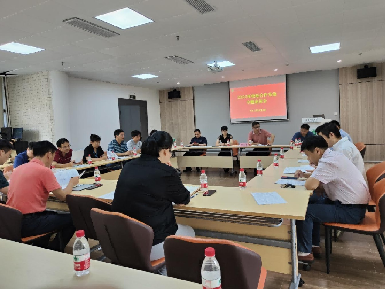 2023年4月4日 学校召开校际合作交流专题会议