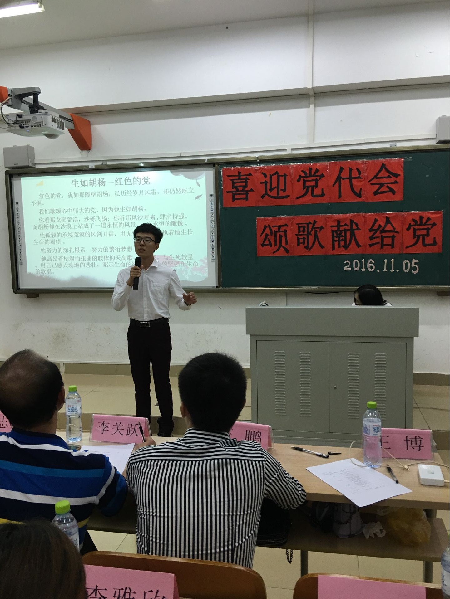 教育与心理学院举办“喜迎党代会，颂歌献给党”朗诵比赛