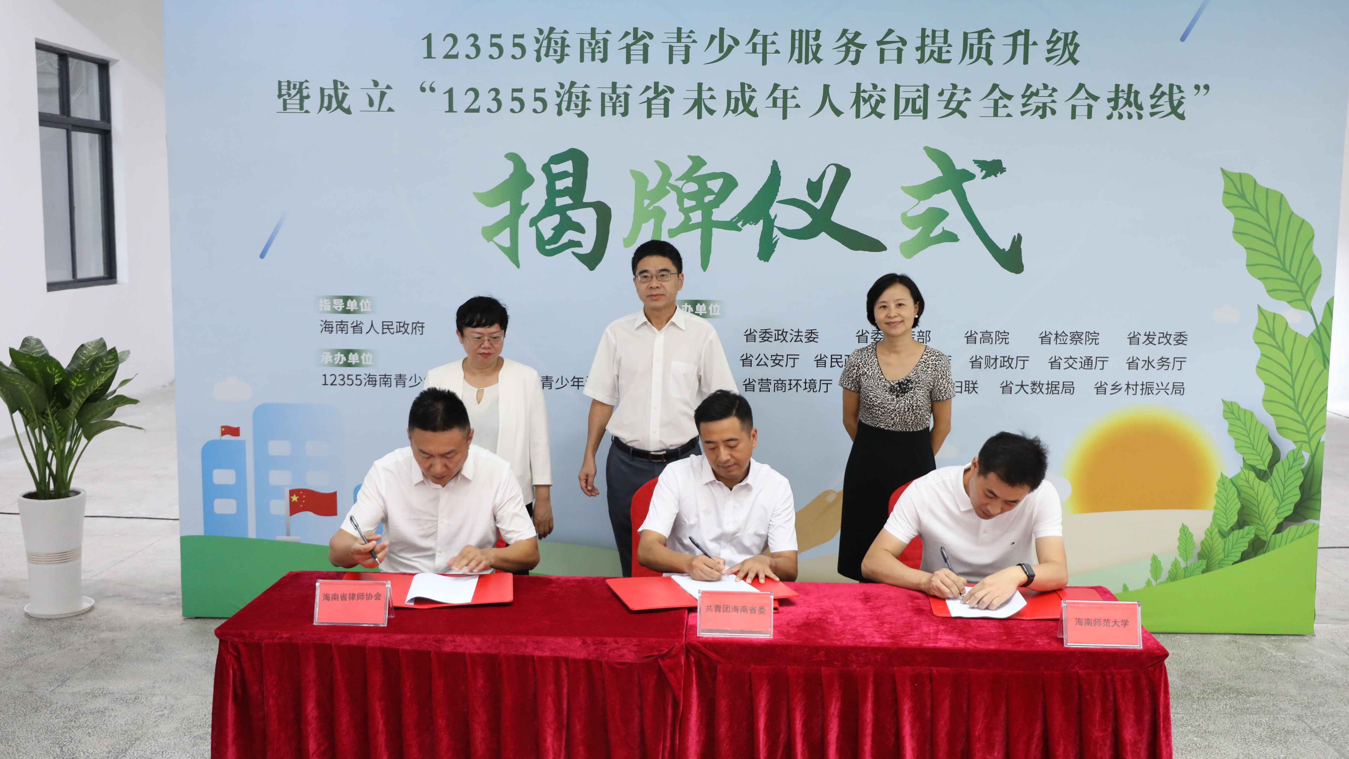 我校与团省委签署促进青少年心理健康紧密协同工作机制框架协议