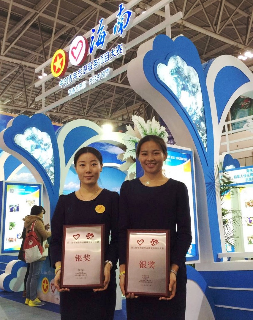 我校两个志愿服务项目摘得全国银奖