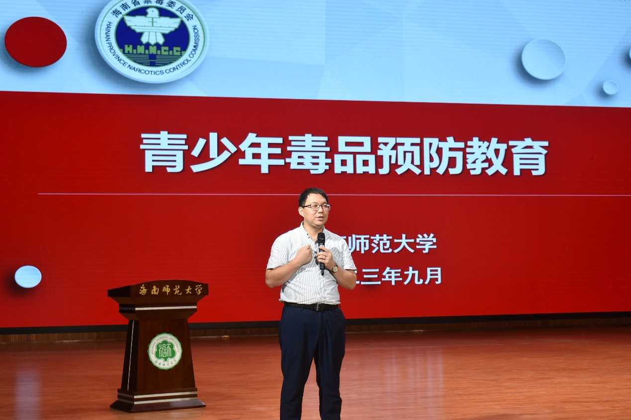 教育学院新生毒品预防教育