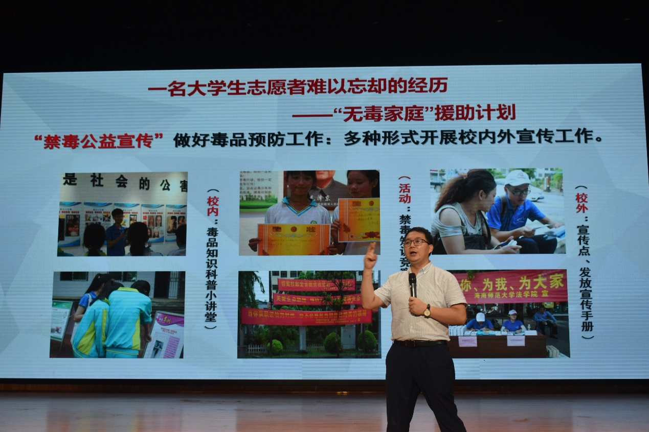 教育学院新生毒品预防教育