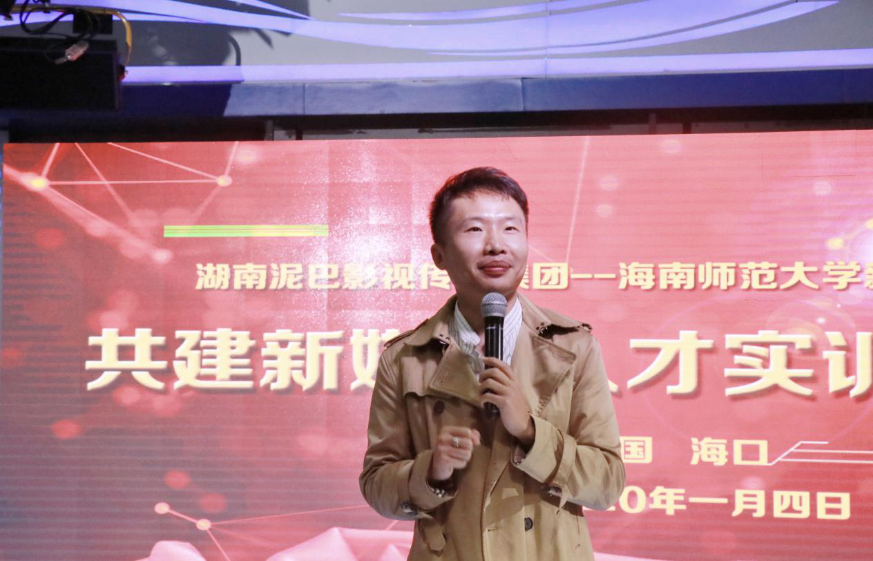 湖南泥巴影视传媒集团总导演黄闻彧来学院做讲座