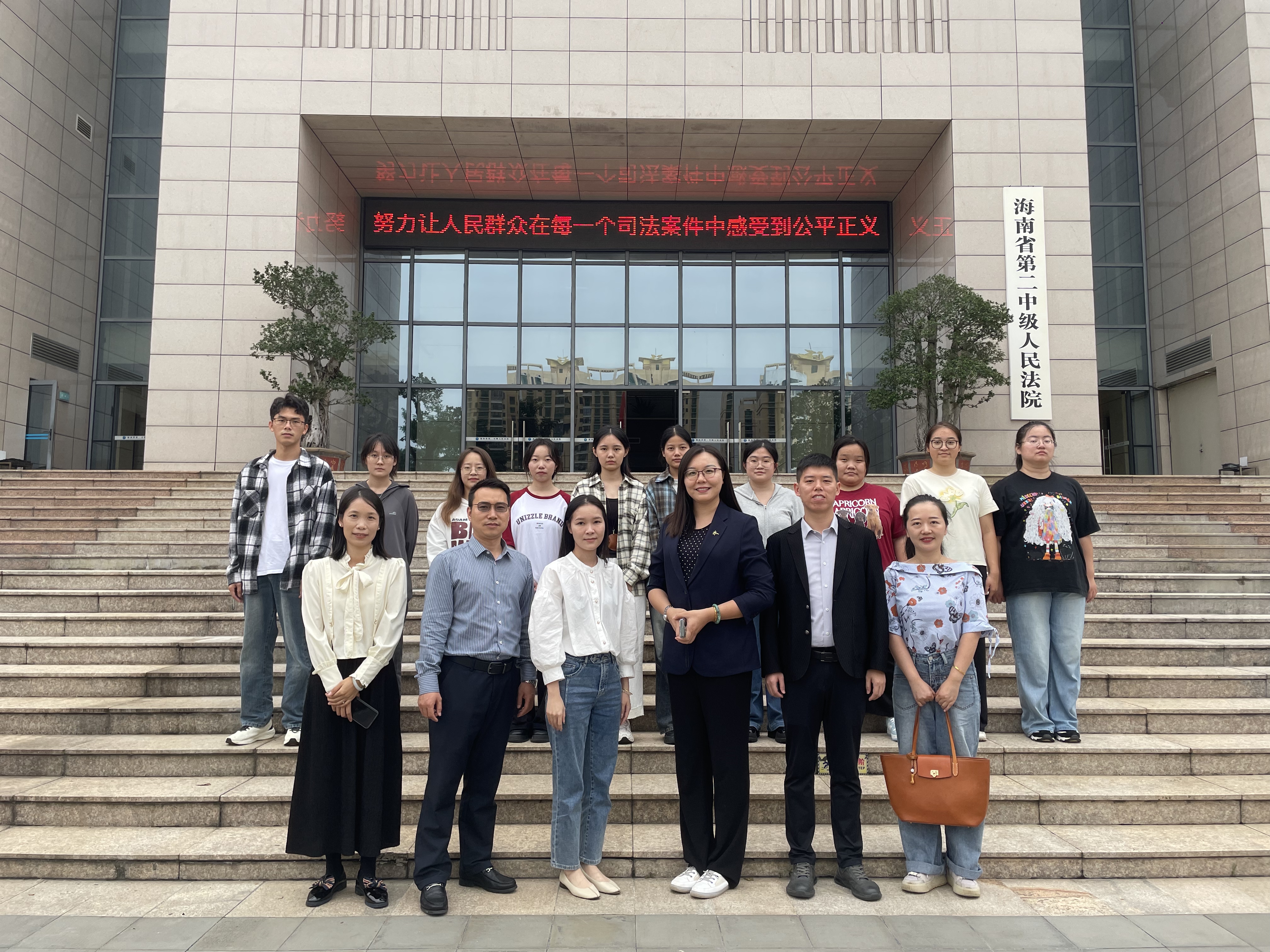 法学院2025届毕业生赴海南省第二中级人民法院、儋州市人民法院开展集中实习工作