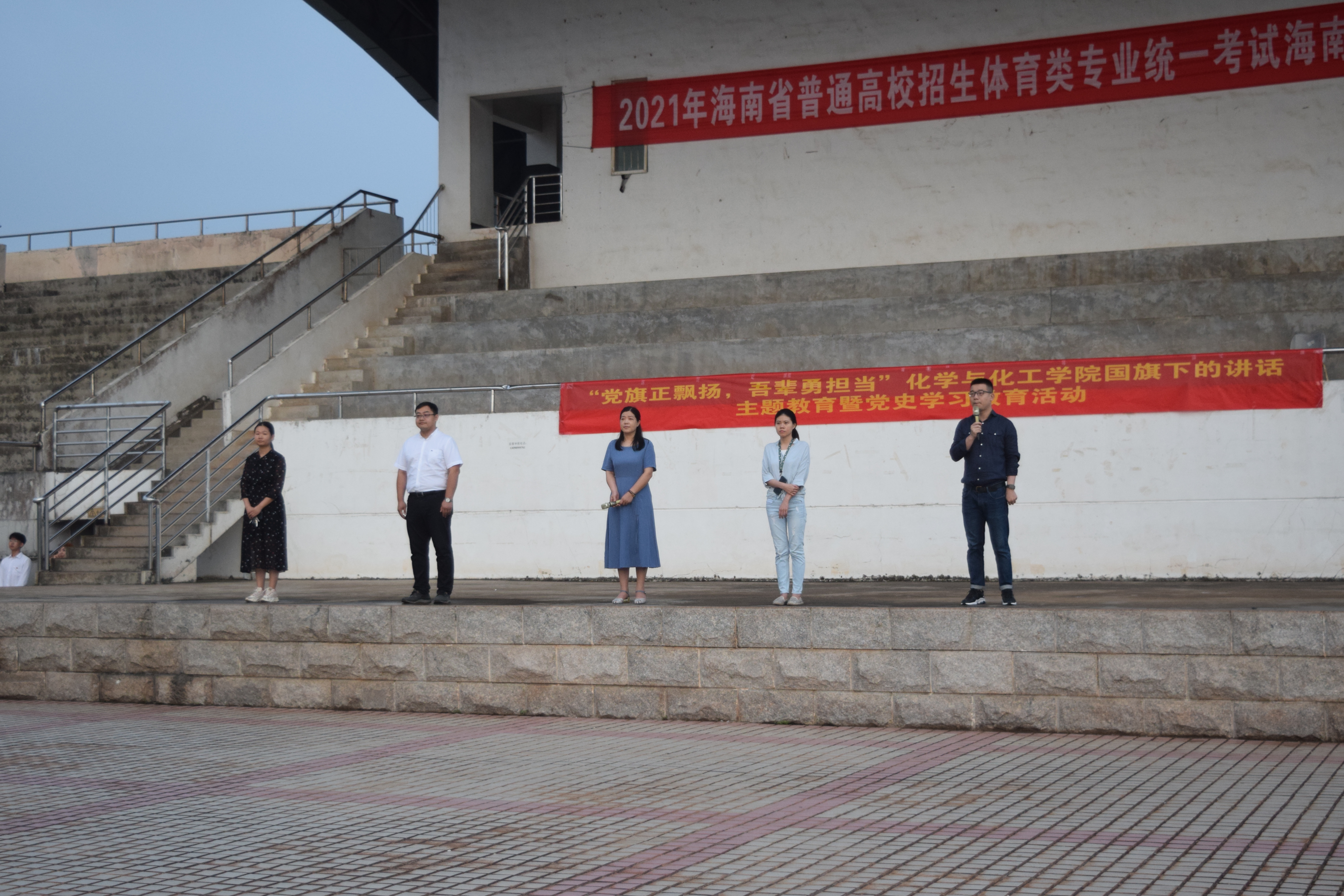 化学与化工学院举行“党旗正飘扬 吾辈勇担当”国旗下的讲话主题教育暨党史学习教育活动