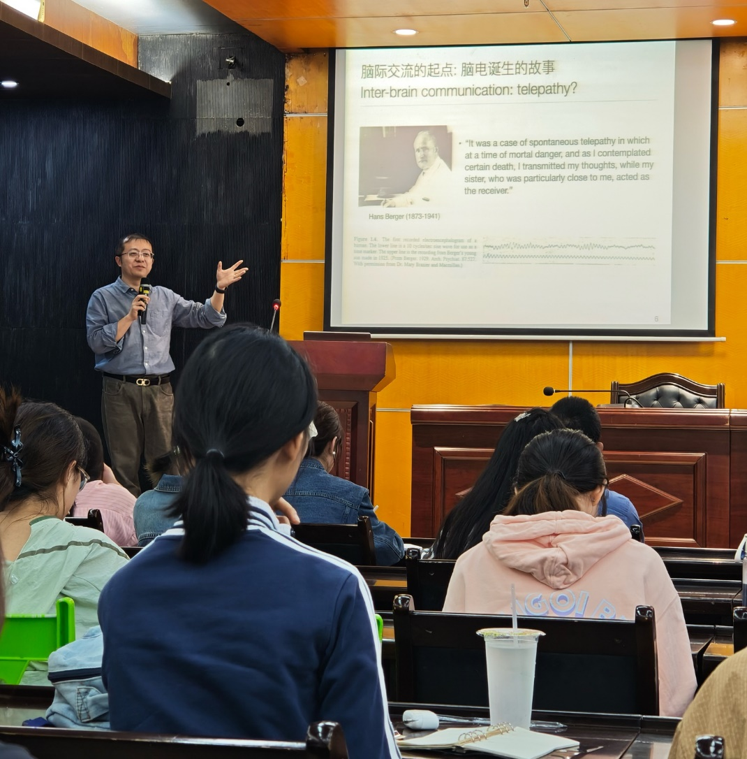 学术报告――《基于超扫描和脑际耦合的真实世界社会神经科学研究》