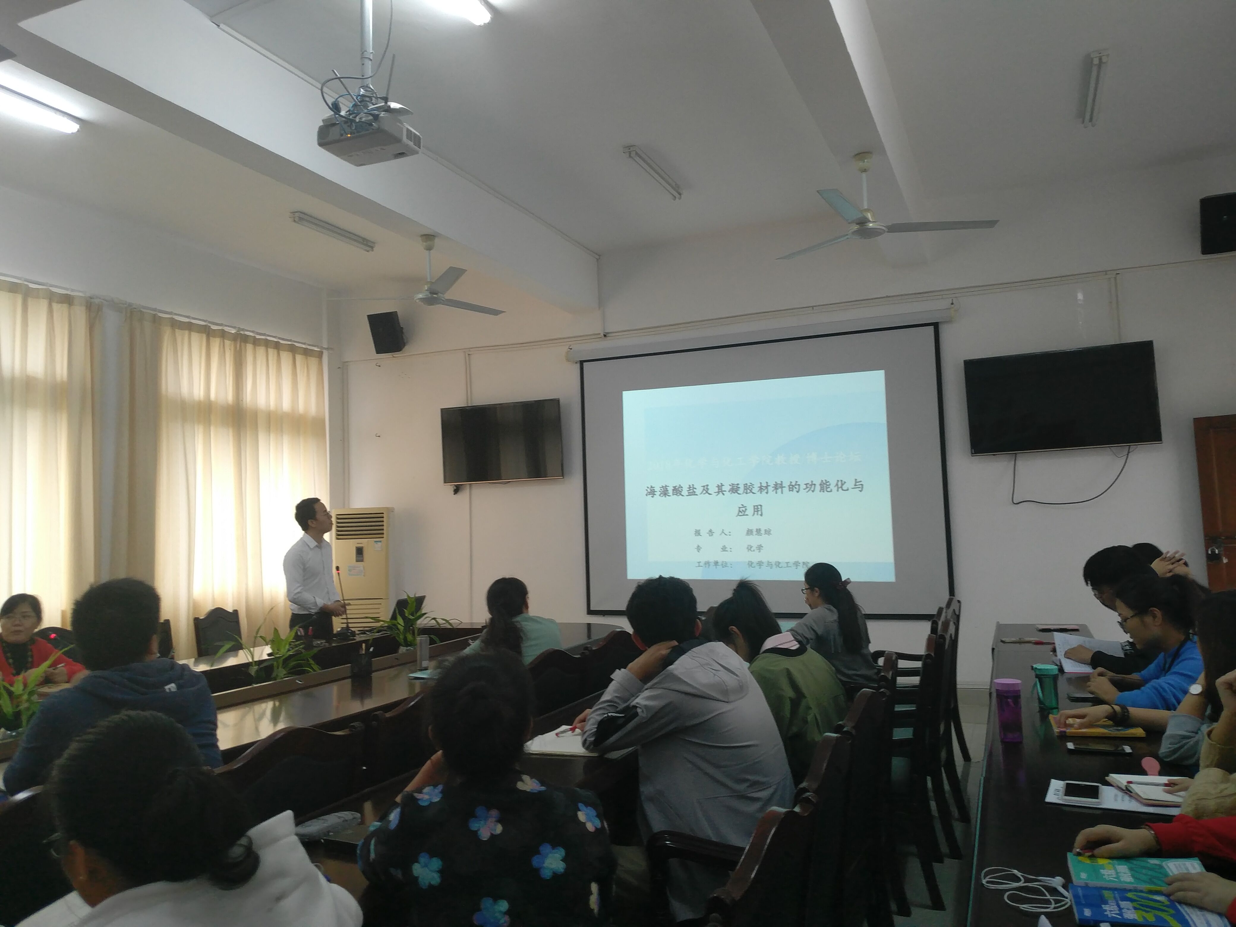 化学与化工学院2018年教授、博士论坛（第六期）