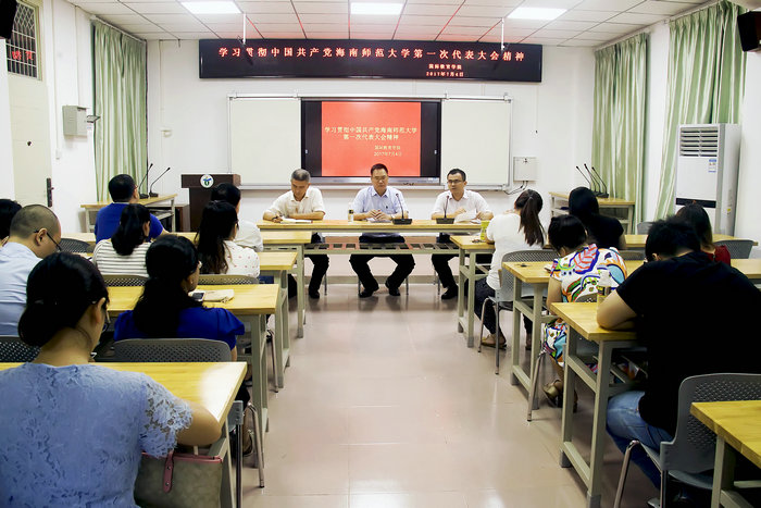 1499394472874299.jpg 国际教育学院全体教职工学习学校第一次党代会精神2.jpg