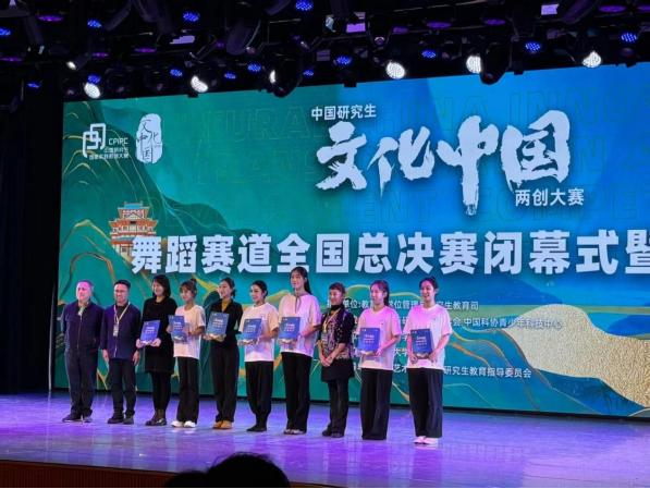 我院研究生闫小玮在第一届中国研究生“文化中国”两创大赛舞蹈赛道全国总决赛荣获佳绩