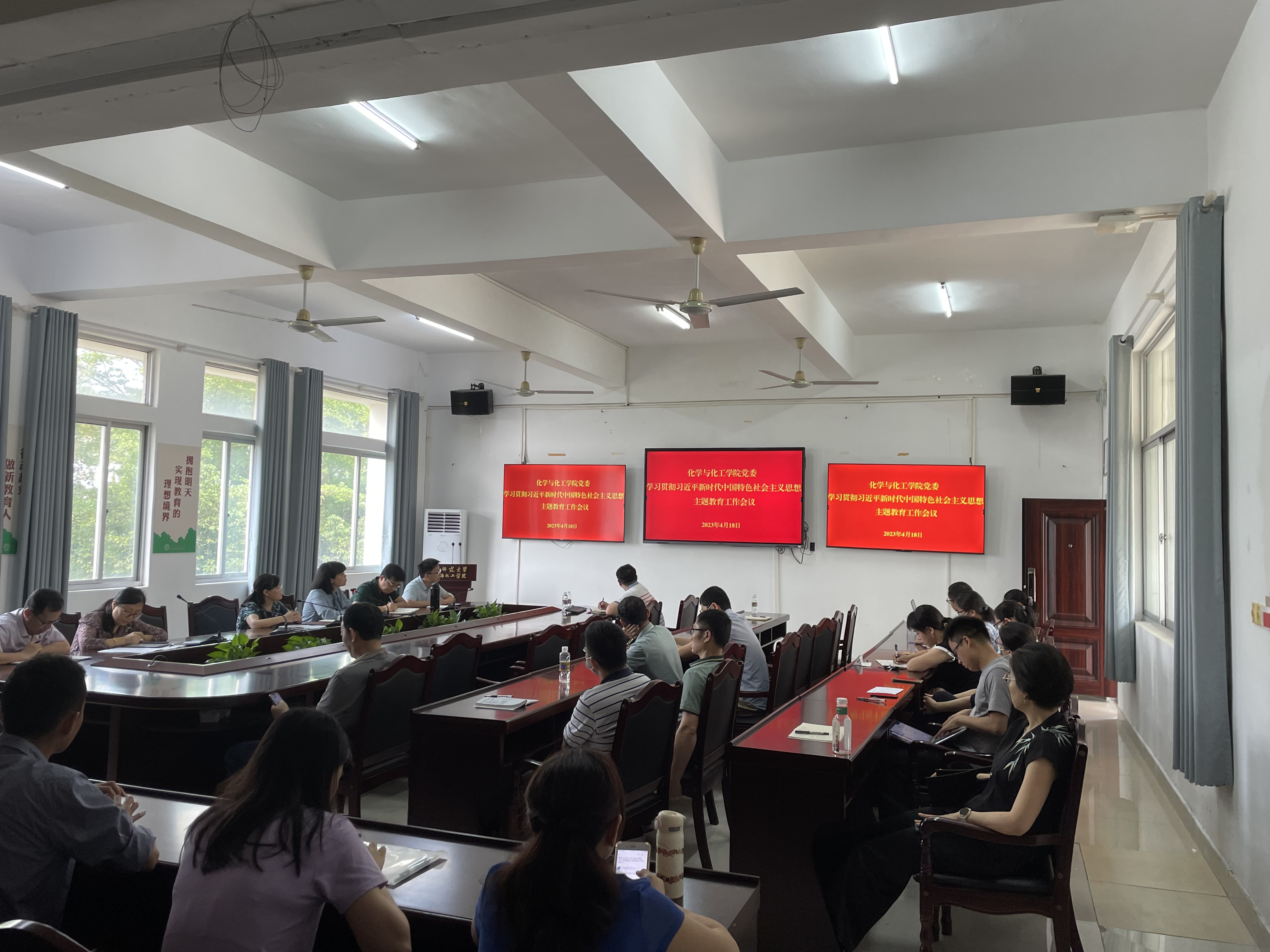 【主题教育】我院召开学习贯彻习近平新时代中国特色社会主义思想主题教育工作部署会