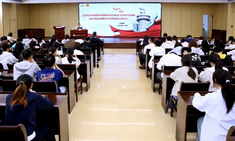 海南省纪委常委、省监委委员冷葆青到我校讲授思政课