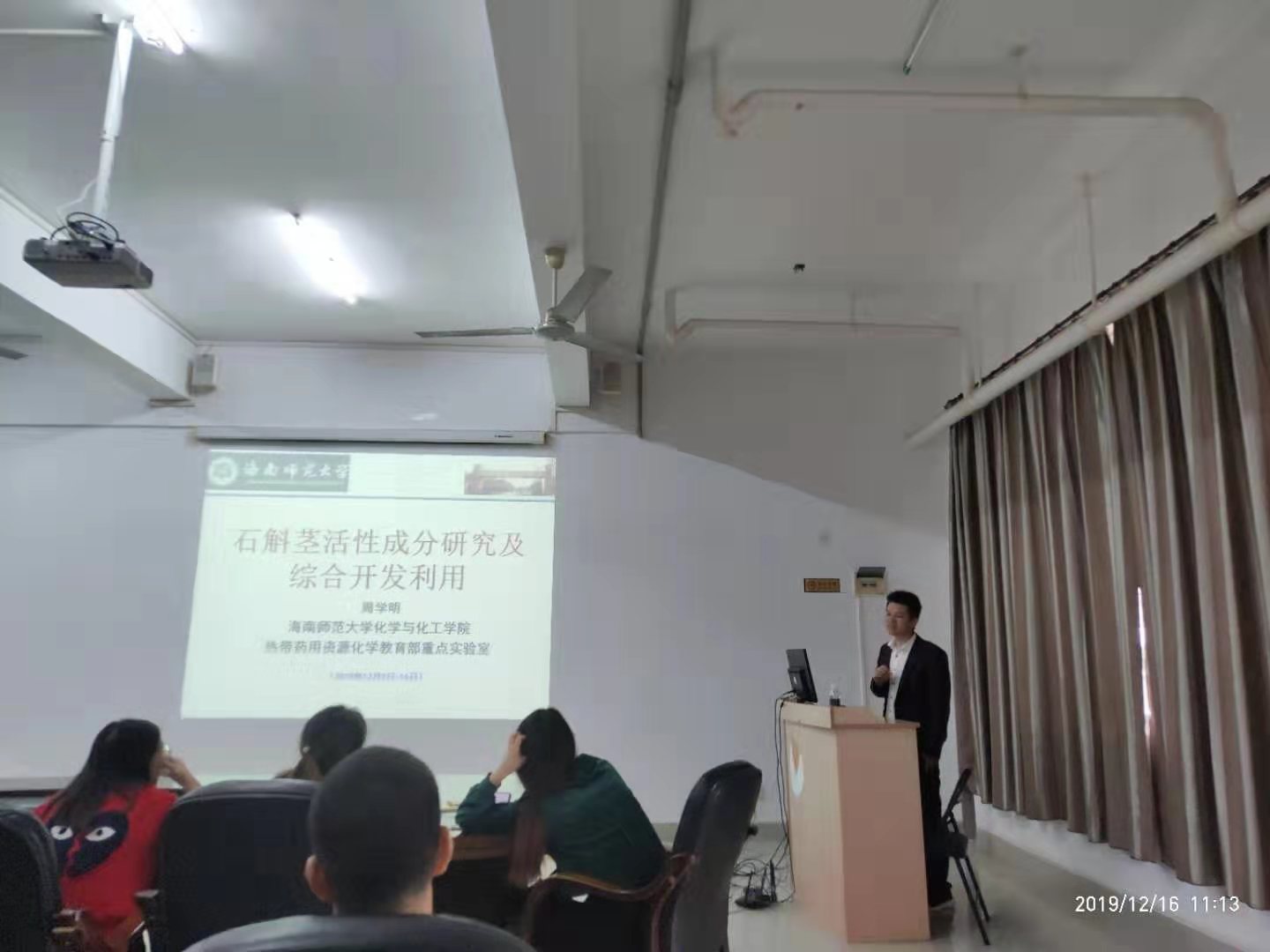 化学与化工学院2019年教授、博士论坛（第十一期）