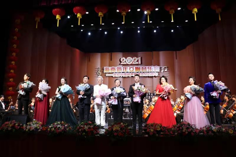 海师音乐学院承办海南新年交响音乐会，颂扬中国共产党百年辉煌历程