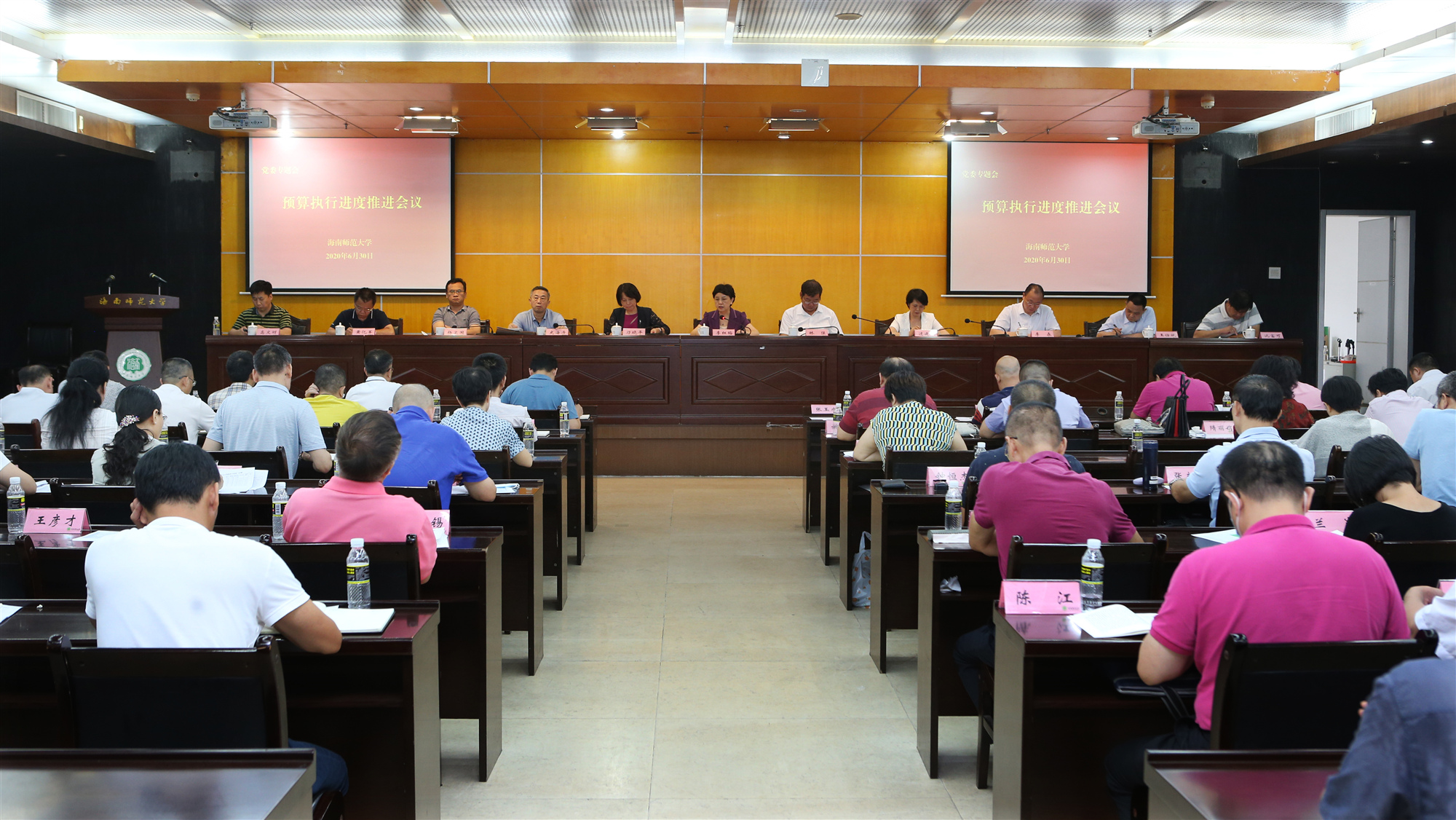 我校召开预算执行进度推进会议
