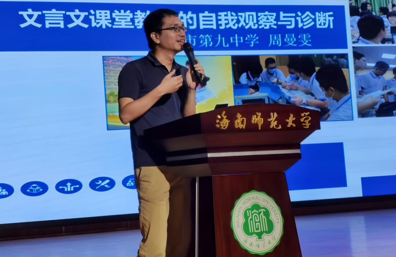 记文学院举办“文言文课堂教学的自我观察与诊断”教育见习讲座