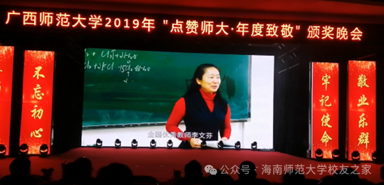 优秀教育人之党员先锋 | 李文芬：春风化雨润沃野，桃李成蹊绽芬芳