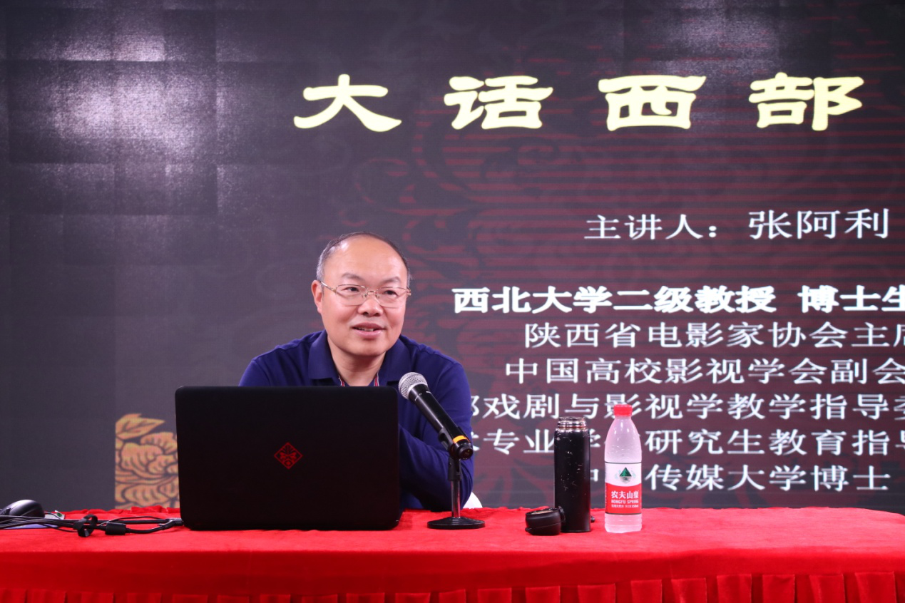 张阿利：大话西部电影