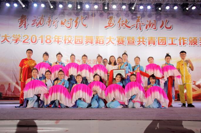 喜报:文学院荣获校“舞动新时代,勇做弄潮儿”舞蹈大赛二等奖