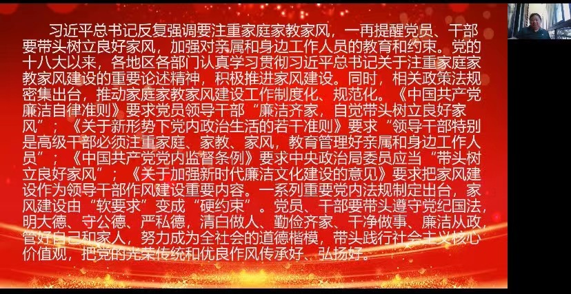 青年之声・教育学院主题党日活动